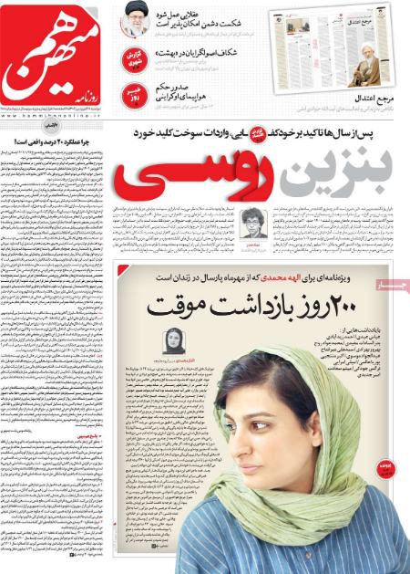 عناوین روزنامه ها, روزنامه های امروز عناوین روزنامه ها, روزنامه های امروز