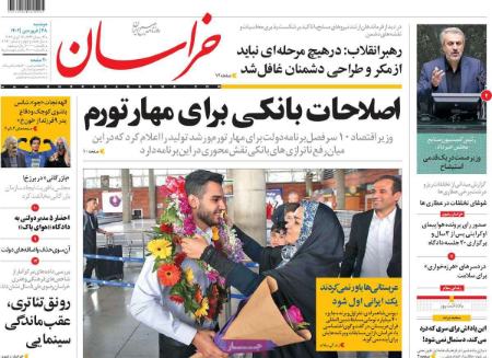 عناوین روزنامه ها, روزنامه های امروز عناوین روزنامه ها, روزنامه های امروز