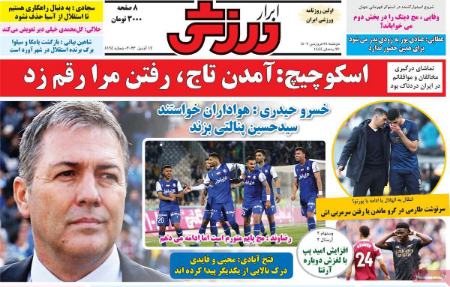  روزنامه های ورزشی