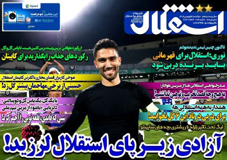 روزنامه های ورزشی