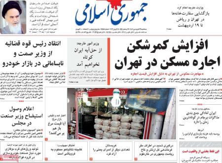 عناوین روزنامه ها, روزنامه های امروز عناوین روزنامه ها, روزنامه های امروز