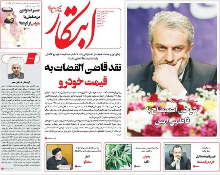 عناوین روزنامه ها, روزنامه های امروز عناوین روزنامه ها, روزنامه های امروز