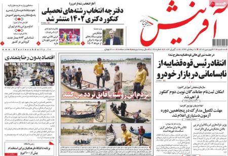 عناوین روزنامه ها, روزنامه های امروز عناوین روزنامه ها, روزنامه های امروز