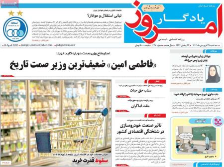 عناوین روزنامه ها, روزنامه های امروز عناوین روزنامه ها, روزنامه های امروز