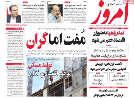 عناوین روزنامه ها, روزنامه های امروز عناوین روزنامه ها, روزنامه های امروز