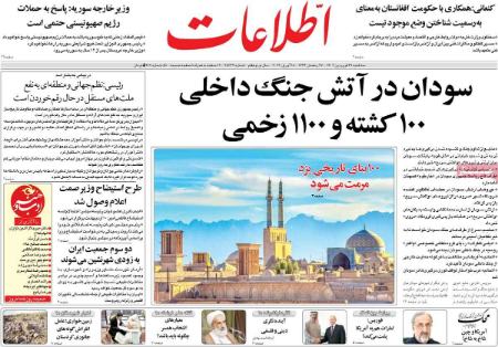 عناوین روزنامه ها, روزنامه های امروز عناوین روزنامه ها, روزنامه های امروز