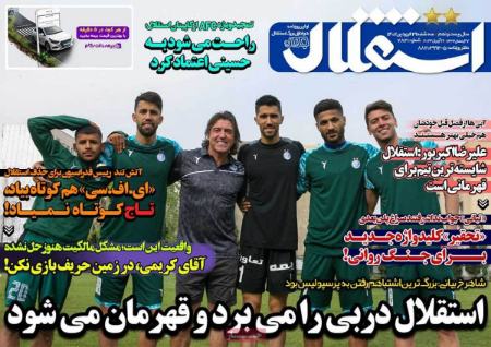  روزنامه های ورزشی