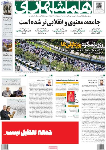 عناوین روزنامه ها, روزنامه های امروز عناوین روزنامه ها, روزنامه های امروز