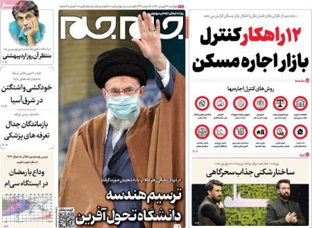 عناوین روزنامه ها, روزنامه های امروز عناوین روزنامه ها, روزنامه های امروز