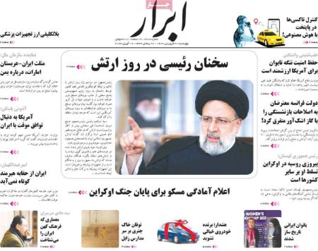 عناوین روزنامه ها, روزنامه های امروز عناوین روزنامه ها, روزنامه های امروز