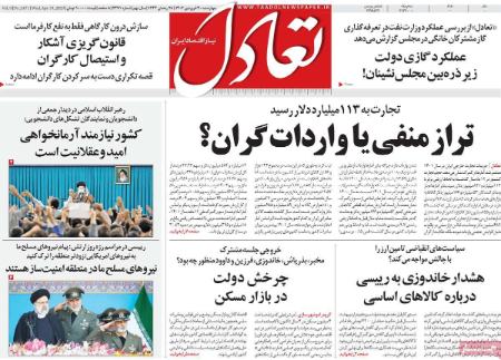 عناوین روزنامه ها, روزنامه های امروز عناوین روزنامه ها, روزنامه های امروز