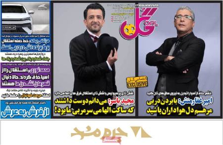  روزنامه های ورزشی