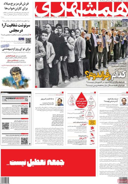 عناوین روزنامه ها, روزنامه های امروز عناوین روزنامه ها, روزنامه های امروز