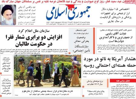 عناوین روزنامه ها, روزنامه های امروز عناوین روزنامه ها, روزنامه های امروز