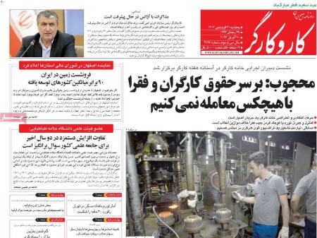 عناوین روزنامه ها, روزنامه های امروز عناوین روزنامه ها, روزنامه های امروز
