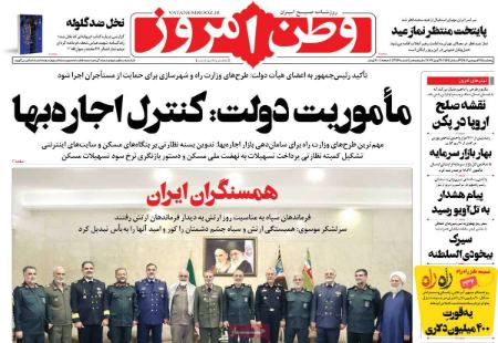 عناوین روزنامه ها, روزنامه های امروز عناوین روزنامه ها, روزنامه های امروز