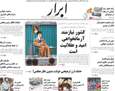 عناوین روزنامه ها, روزنامه های امروز عناوین روزنامه ها, روزنامه های امروز