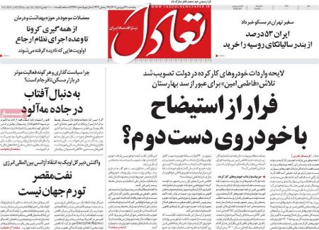 عناوین روزنامه ها, روزنامه های امروز عناوین روزنامه ها, روزنامه های امروز