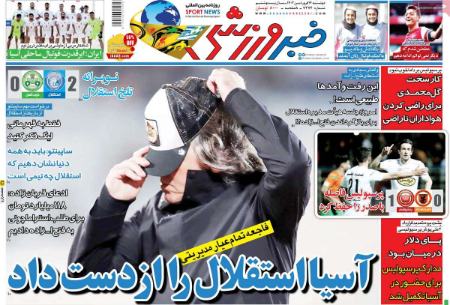  روزنامه های ورزشی