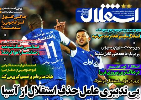  روزنامه های ورزشی