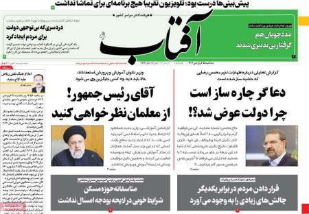 عناوین روزنامه ها, روزنامه های امروز عناوین روزنامه ها, روزنامه های امروز