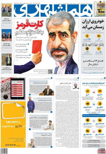عناوین روزنامه ها, روزنامه های امروز عناوین روزنامه ها, روزنامه های امروز