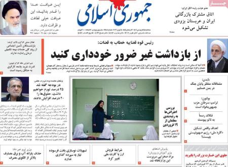عناوین روزنامه ها, روزنامه های امروز عناوین روزنامه ها, روزنامه های امروز