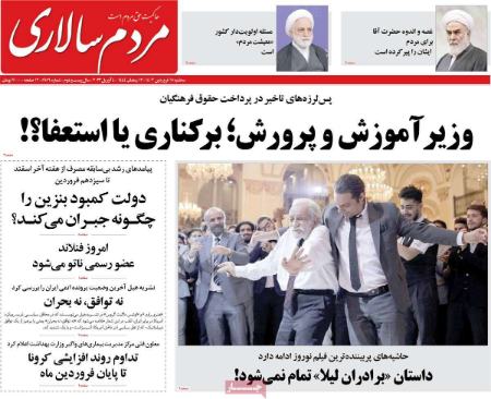 عناوین روزنامه ها, روزنامه های امروز عناوین روزنامه ها, روزنامه های امروز