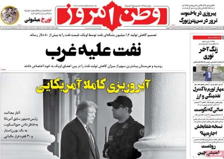 عناوین روزنامه ها, روزنامه های امروز عناوین روزنامه ها, روزنامه های امروز