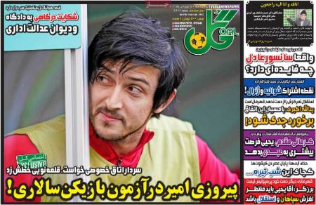  روزنامه های ورزشی