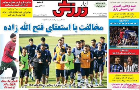  روزنامه های ورزشی