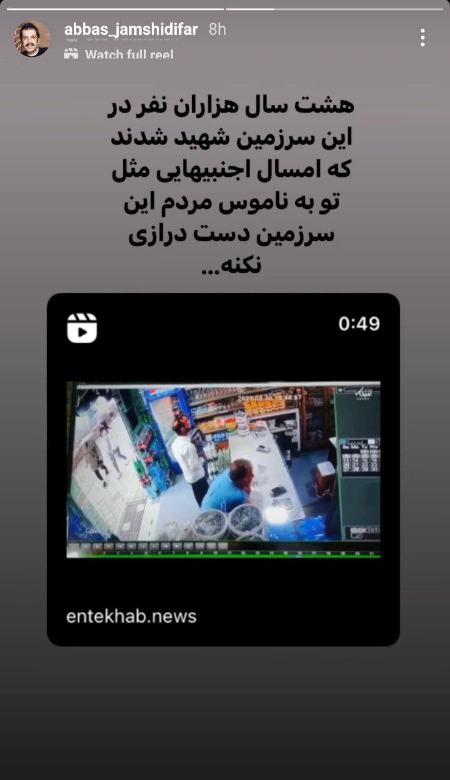 عباس جمشیدیفر،اخبار فرهنگی،خبرهای فرهنگی عباس جمشیدیفر،اخبار فرهنگی،خبرهای فرهنگی
