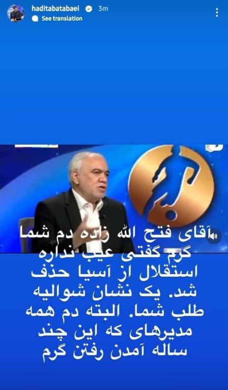 هادی طباطبایی،اخبار ورزشی،خبرهای ورزشی هادی طباطبایی،اخبار ورزشی،خبرهای ورزشی