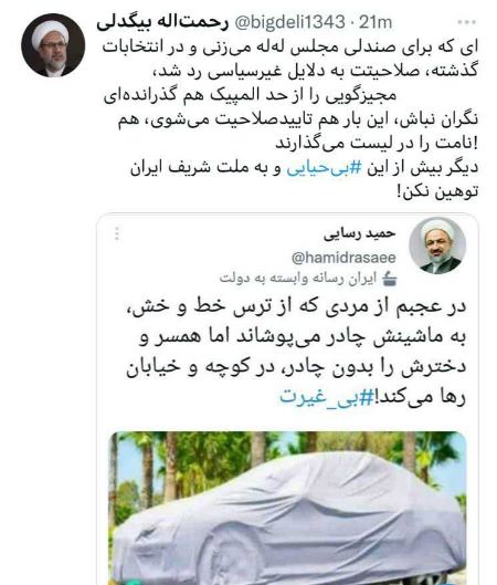 رحمت الله بیگدلی،اخبار سیاسی،خبرهای سیاسی رحمت الله بیگدلی،اخبار سیاسی،خبرهای سیاسی