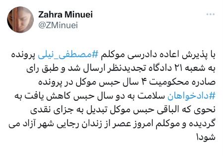 مصطفی نیلی،اخبار سیاسی،خبرهای سیاسی