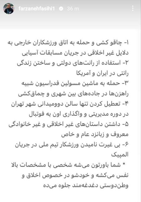 فرزانه فصیحی،اخبار ورزشی،خبرهای ورزشی فرزانه فصیحی،اخبار ورزشی،خبرهای ورزشی