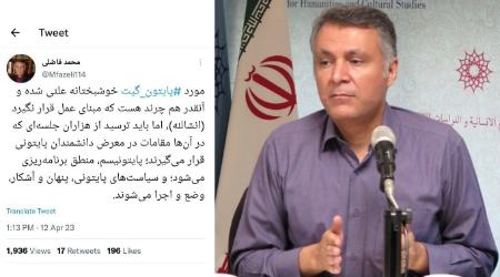 واکنش‌ها به اظهارات عجیب یک فرد در جلسه دانشمندان با رئیسی،اخبار سیاسی،خبرهای سیاسی