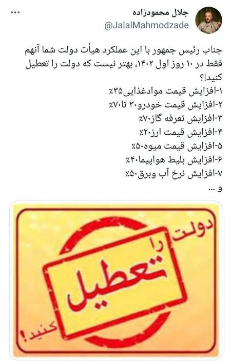 جلال محمودزاده،اخبار سیاسی،خبرهای سیاسی