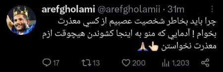 عارف غلامی،اخبار ورزشی،خبرهای ورزشی عارف غلامی،اخبار ورزشی،خبرهای ورزشی