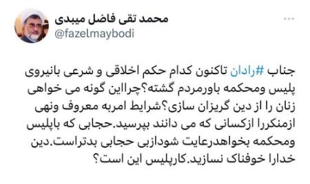 فاضل میبدی،اخبار سیاسی،خبرهای سیاسی