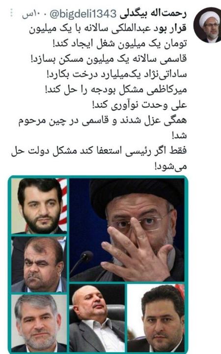رئیسی،اخبار سیاسی،خبرهای سیاسی