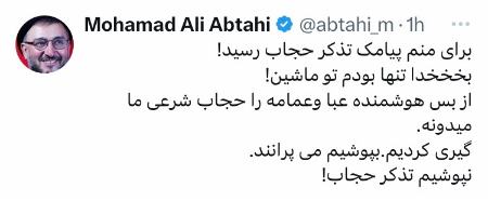 پیامک کشف حجاب،اخبار سیاسی،خبرهای سیاسی