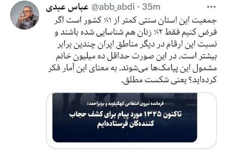 پیامک کشف حجاب،اخبار سیاسی،خبرهای سیاسی