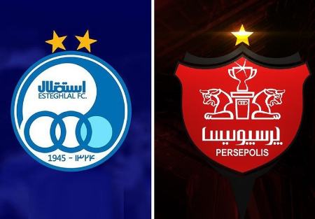 مالکیت پرسپولیس و استقلال،اخبار ورزشی،خبرهای ورزشی مالکیت پرسپولیس و استقلال،اخبار ورزشی،خبرهای ورزشی