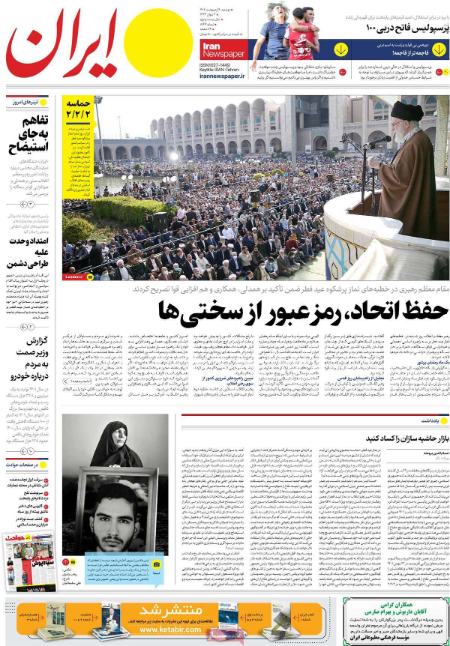 عناوین روزنامه ها, روزنامه های امروز عناوین روزنامه ها, روزنامه های امروز