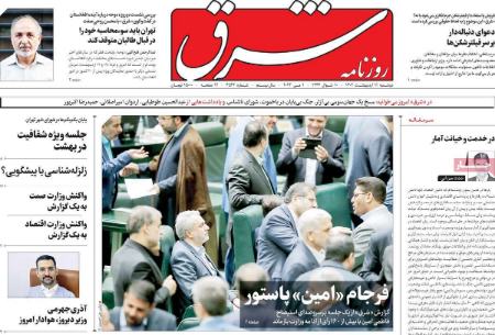 عناوین روزنامه ها, روزنامه های امروز عناوین روزنامه ها, روزنامه های امروز