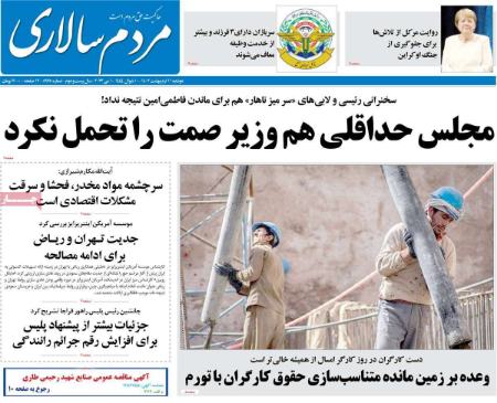 عناوین روزنامه ها, روزنامه های امروز عناوین روزنامه ها, روزنامه های امروز