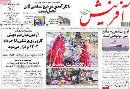 عناوین روزنامه ها, روزنامه های امروز عناوین روزنامه ها, روزنامه های امروز