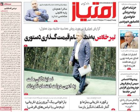 عناوین روزنامه ها, روزنامه های امروز عناوین روزنامه ها, روزنامه های امروز