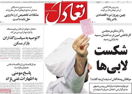 عناوین روزنامه ها, روزنامه های امروز عناوین روزنامه ها, روزنامه های امروز